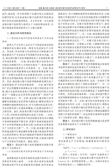 财经理论与实践2025年3月第2期