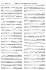 财经理论与实践2025年3月第2期