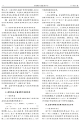 财经理论与实践2025年3月第2期