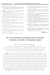 财经理论与实践2025年3月第2期
