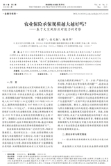 财经理论与实践2025年3月第2期