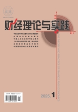 财经理论与实践