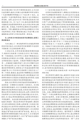 财经理论与实践2025年1月第1期