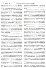 财经理论与实践2025年1月第1期