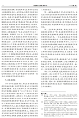 财经理论与实践2025年1月第1期