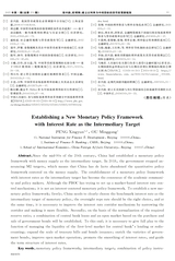 财经理论与实践2025年1月第1期