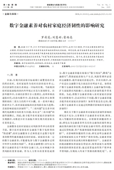 财经理论与实践2025年1月第1期