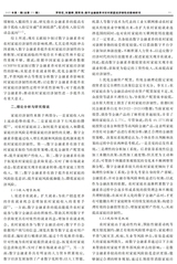 财经理论与实践2025年1月第1期