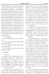 财经理论与实践2025年1月第1期