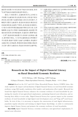 财经理论与实践2025年1月第1期