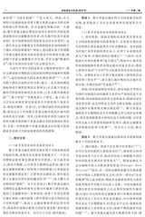 财经理论与实践2025年1月第1期