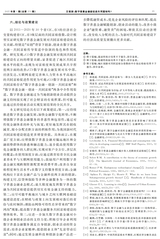财经理论与实践2025年1月第1期