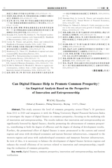 财经理论与实践2025年1月第1期