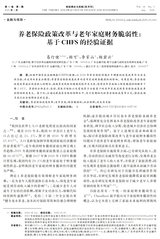 财经理论与实践2025年1月第1期