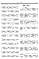 财经理论与实践2025年1月第1期