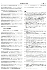 财经理论与实践2025年1月第1期