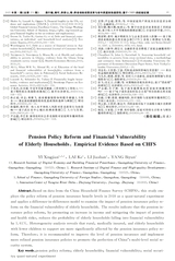 财经理论与实践2025年1月第1期