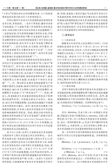 财经理论与实践2025年1月第1期