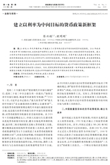 财经理论与实践2025年1月第1期