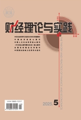 财经理论与实践