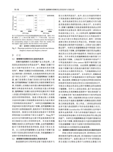 广东海洋大学学报2025年5月第3期