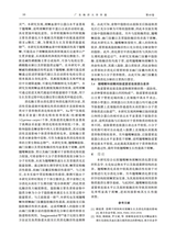 广东海洋大学学报2025年5月第3期