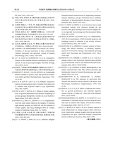 广东海洋大学学报2025年5月第3期