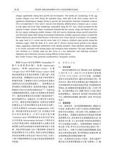 广东海洋大学学报2025年5月第3期