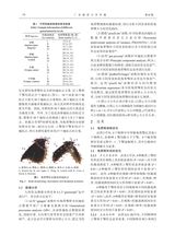 广东海洋大学学报2025年5月第3期