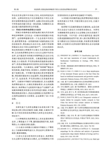 广东海洋大学学报2025年5月第3期