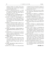 广东海洋大学学报2025年5月第3期