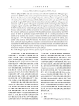 广东海洋大学学报2025年5月第3期