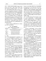 广东海洋大学学报2025年5月第3期