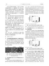 广东海洋大学学报2025年5月第3期