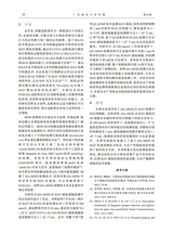 广东海洋大学学报2025年5月第3期