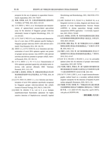 广东海洋大学学报2025年5月第3期