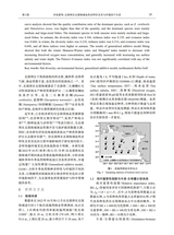 广东海洋大学学报2025年5月第3期