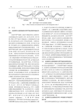 广东海洋大学学报2025年5月第3期