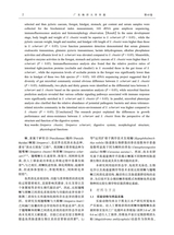 广东海洋大学学报2025年5月第3期