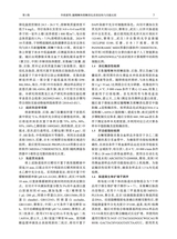 广东海洋大学学报2025年5月第3期