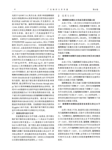 广东海洋大学学报2025年5月第3期