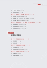 拼多多直播带货2022年2月第1期