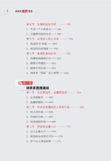 拼多多直播带货2022年2月第1期