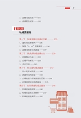 拼多多直播带货2022年2月第1期