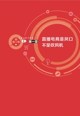 拼多多直播带货2022年2月第1期