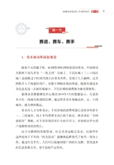 拼多多直播带货2022年2月第1期