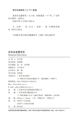 拼多多直播带货2022年2月第1期