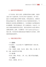 拼多多直播带货2022年2月第1期