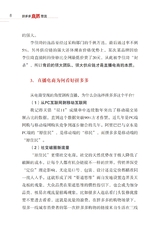 拼多多直播带货2022年2月第1期