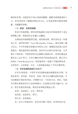 拼多多直播带货2022年2月第1期